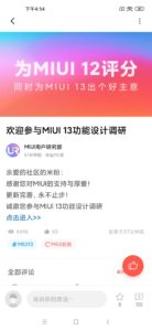 MIUI 13