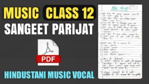 Sangeet Parijat Granth in Hindi Class 12 PDF Notes